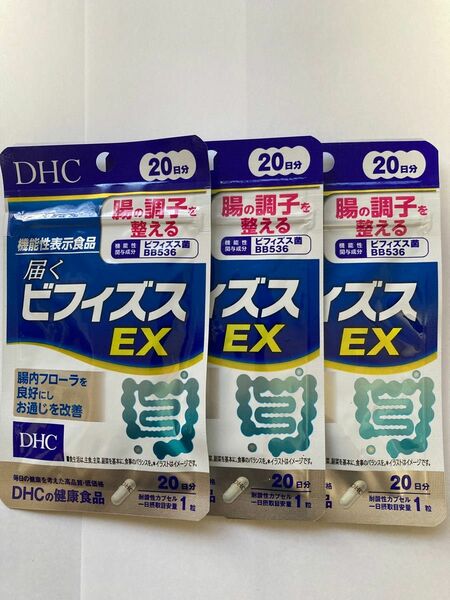 【匿名配送】DHC 届くビフィズスEX 20日分×3袋