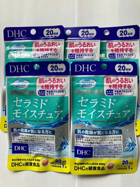 【匿名配送】DHC セラミドモイスチュア 20日分×5袋