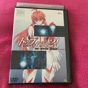 DVD 劇場版 トップをねらえ2!