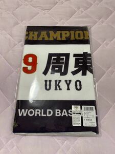 2023 WBC フェイスタオル 完全受注生産 周東 侍ジャパン 限定品 希少