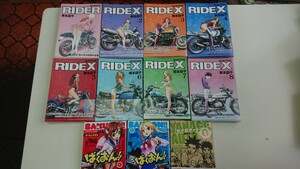 ☆RIDER、RIDEX2〜8、ばくおん1〜2、ヤナガオート バイクコミック セット ☆