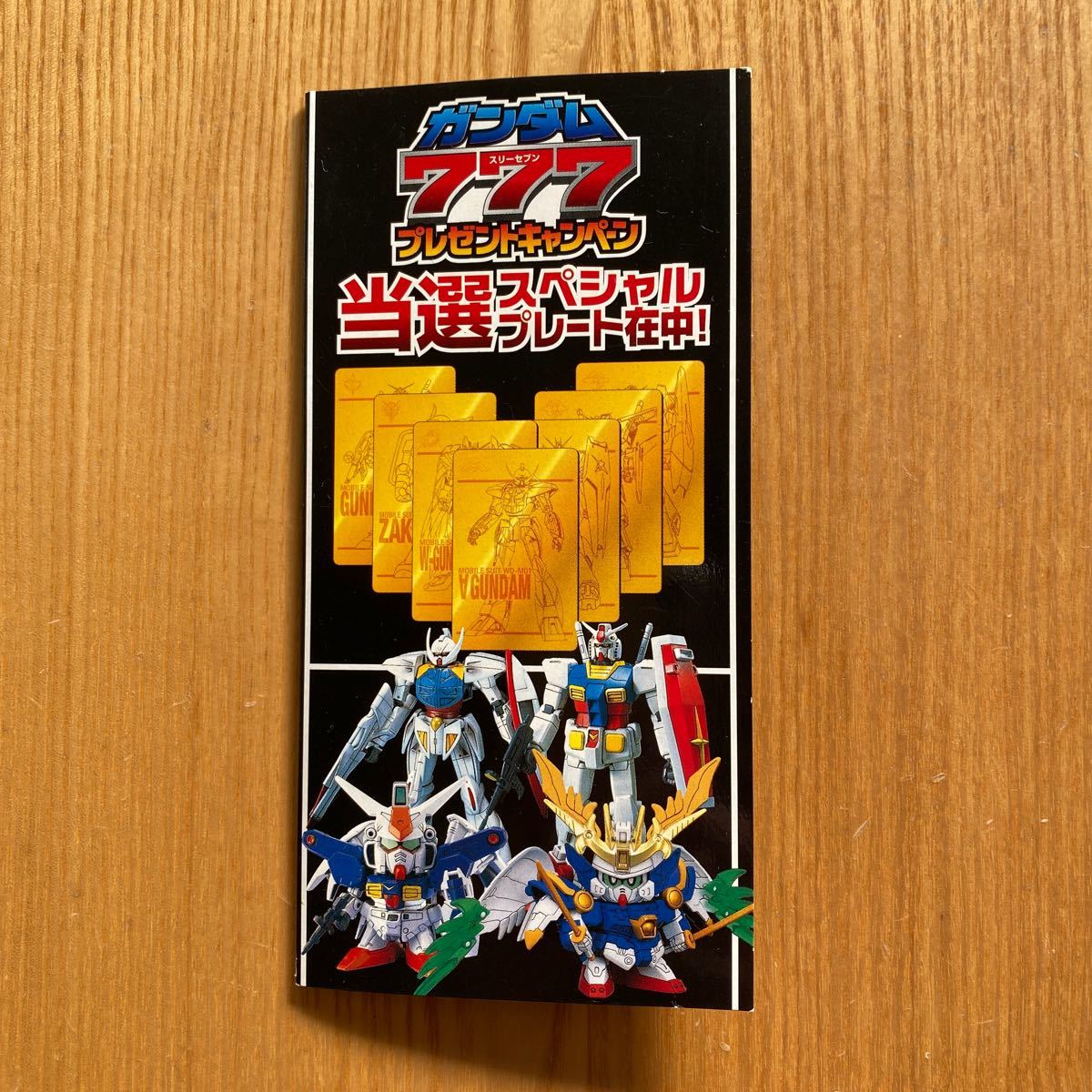 2023年最新】Yahoo!オークション -ガンダム 当選品の中古品・新品・未