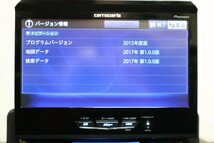 ◇アンテナ付き！◇【AVIC-VH0099】◇整備済 カロッツェリア HDDナビ 地デジ/Bluetooth　2017年◇管理2751017◇_画像4