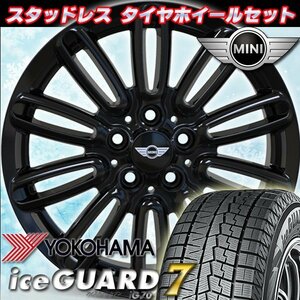 即納 MINI ミニクーパー F55 F56 F57 コンバーチブル 17インチ国産スタッドレスタイヤホイールセット YOKOHAMA iceGUARD7 IG70 205/45R17