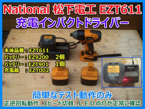 2023年最新】Yahoo!オークション -パナソニック eztの中古品・新品・未