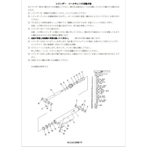 【ヤンマー】 V3-3 ダンプ シリンダー シールキット_画像6