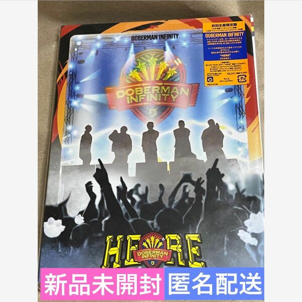 新品未開封　匿名配送　DOBERMAN INFINITY LIVE TOUR 2021"HERE"＜初回生産限定盤＞　ブルーレイ