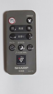 SHARP sharp вентилятор дистанционный пульт CRMC-A041TB