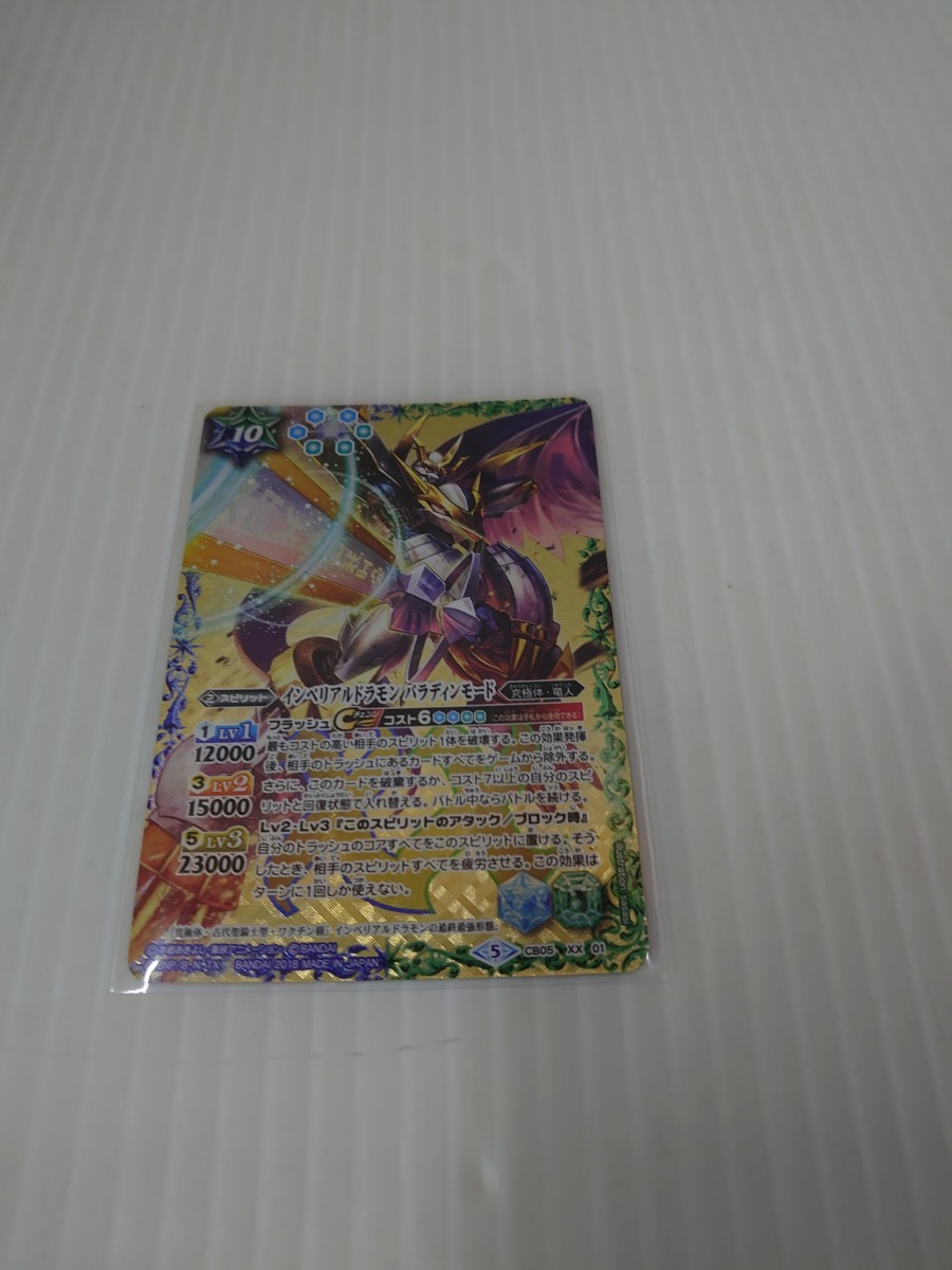 2023年最新】ヤフオク! -インペリアルドラモンパラディンモードの中古