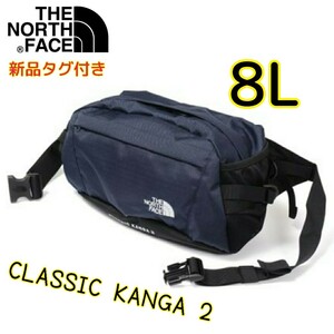 【新品・即決・送料無料】 ザノースフェイス クラシックカンガ2 ネイビー THE NORTH FACE ウエストバッグ ボディバッグ ウエストポーチ