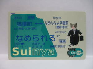 ★ なめ猫 Suinya 又吉 新品 即決 なめんなよ 猫横町 なめんなよ学園前 ★ なめ猫同梱検索