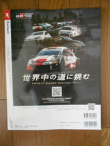 【最新刊】Racing on No.527 F1最熱狂期　セナプロ対決_画像2