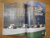 【最新刊】Racing on No.527 F1最熱狂期　セナプロ対決_画像5
