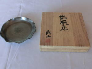 【初代 松下喜山 蓮の花図 瓶床 】 急須台　煎茶道具 在銘 共箱