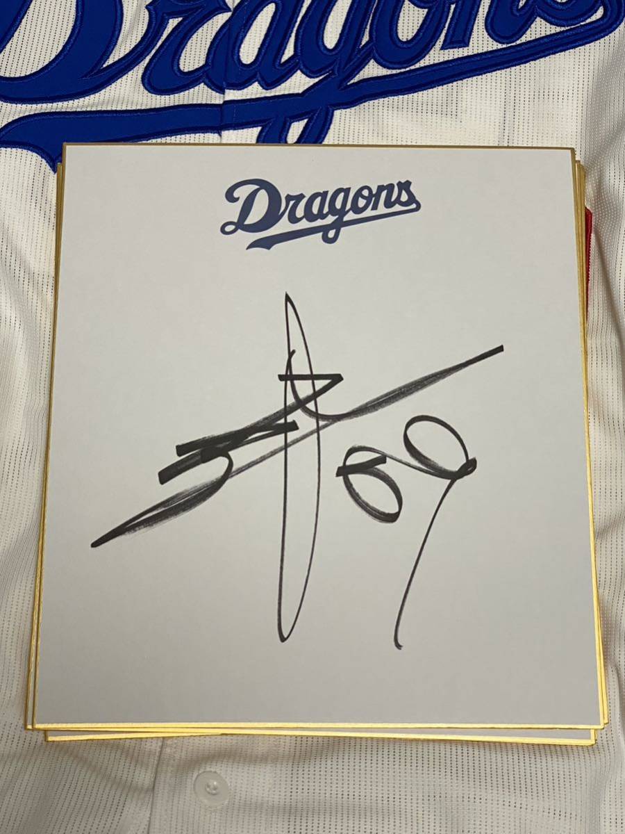 Chunichi Dragons Saito Tsunenori logo autografiado papel de colores, béisbol, Recuerdo, Mercancía relacionada, firmar