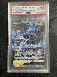 PSA10 ポケモンカード ゼクロム GX ZEKROM 迅雷スパーク Thunderclap Sparkプロモ PROMO ポケカ Pokmon