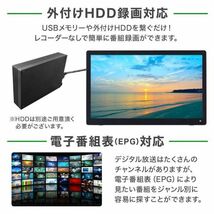 ポータブルテレビ フルセグ 14インチ 地上デジ バッテリー 車載 録画機能 持ち運び 3電源対応 リモコン付き TV番組録画機能 液晶 テレビ_画像7