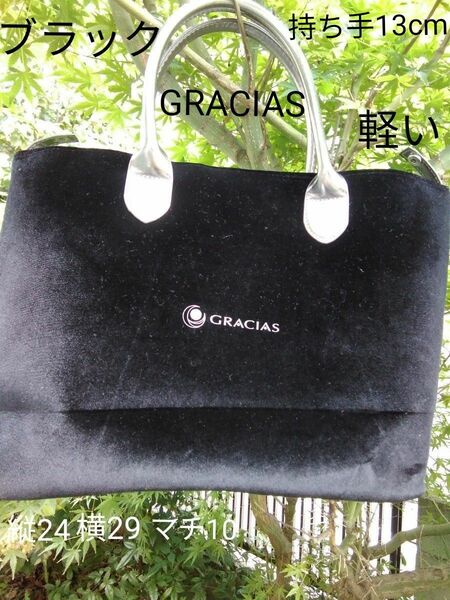 GRACIAS 29×10×24 ブラック、シルバーバッグ　他の例