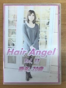 〇剃髪・断髪〇HA-13〇Hair Angel Vol.13 美沙 ヘアーエンジェル