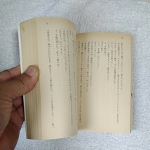 殺人はそよ風のように (光文社文庫) 赤川 次郎 訳あり 9784334700034_画像8