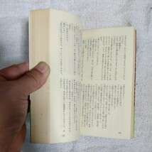 おやすみ、テディ・ベア 長編ユーモア・サスペンス小説 (カッパ・ノベルス) 新書 赤川 次郎 9784334024871_画像7