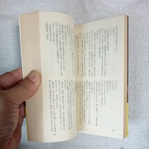 顔のない十字架 長編推理小説 (カッパ・ノベルス) 新書 赤川 次郎 9784334024666_画像10