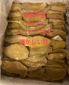 干し柿500g+干し芋500gしっとり甘さ、懐かしい味　スピード発送