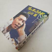1011-202□カセットテープ 山川豊 酒は男の子守唄 恐らく未開封 ケース 楽譜付 再生未確認 当時物 _画像3