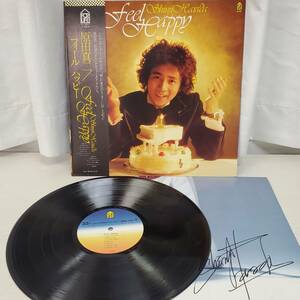 1027-215□サイン入り LP盤 レコード 原田真二 フィール ハッピー feel happy 帯 再生未確認 和モノ フォーライフレコード