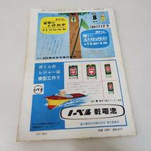 1028-202□模型とラジオ 昭和36年 9月号 1961 科学教材社 ラジコン ラジオ 鉄道模型 プラモデル 工作 本 雑誌 模型雑誌 工作科学雑誌 _画像2