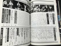 1010-06◆1945〜1985 激動のスポーツ40年史 6 プロレス 秘蔵写真で綴る激動史 ベースボールマガジン社 別冊週刊プロレス新年号_画像6