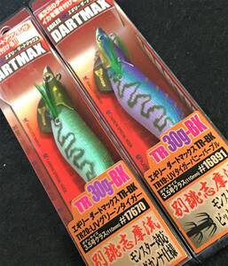 ダートマックスTR30g-BK 　UVタイガーバニーパープル ＆ UVグリーンタイガー　2本セット