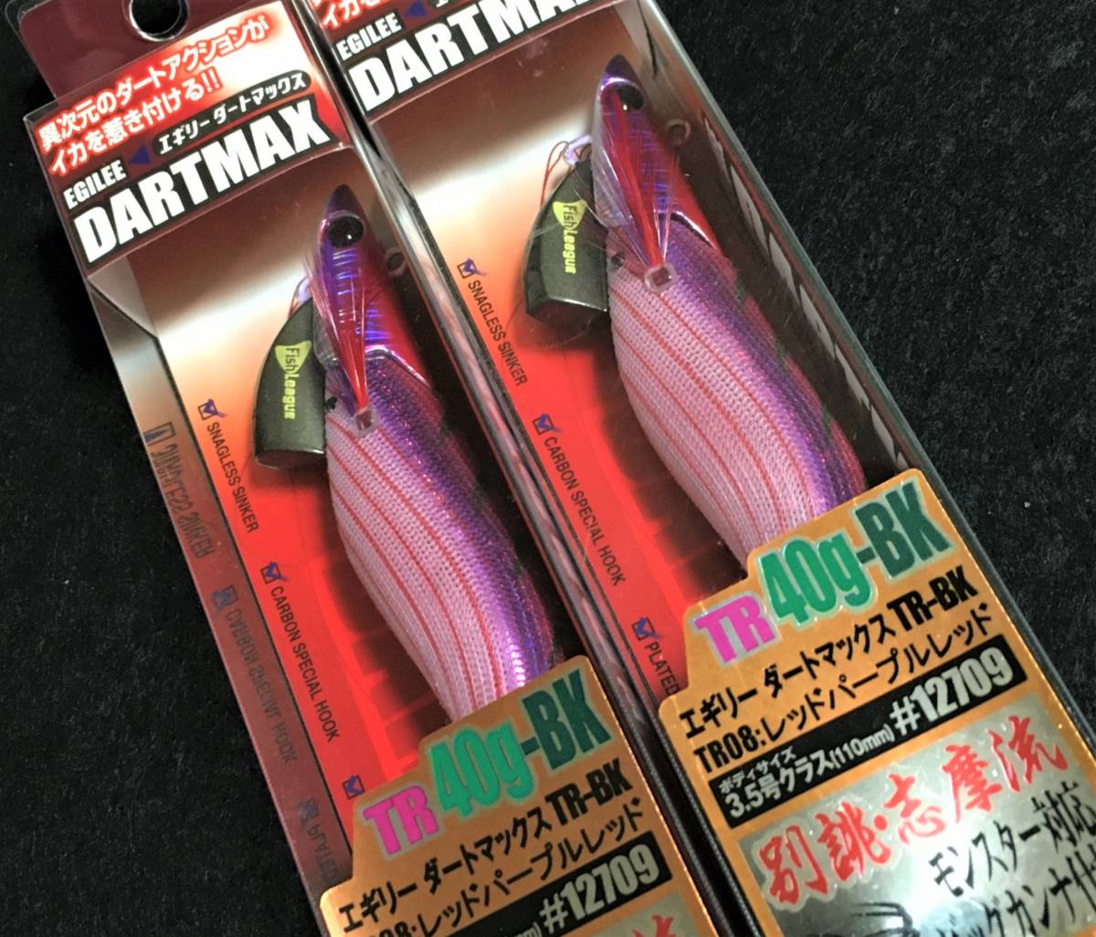 TR08】ダートマックス TR40g-BK レッドパープルレッド 2本セット