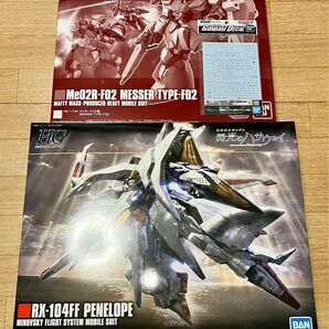 【新品・未組立】HG ペーネロペー、HG メッサーF02型、ガンダムデカール閃光のハサウェイ汎用　セット