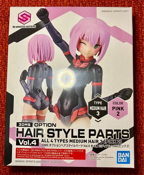 【新品・未組立】30MS オプションヘアスタイルパーツVol.4 ミディアムヘア3 [ピンク2]