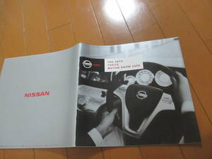 庫40376　カタログ ■日産●　３９th　東京モーターショー　●2005　発行●51　ページ