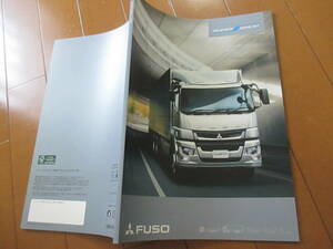 庫40496　カタログ ■ＦＵＳＯ　フソー●　スーパーグレート／　カーゴ　CARGO●2021.6　発行●48+28　ページ