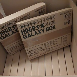 ■未開封品■ジャニーズ 写真集 HiHiB少年 GALAXY BOX 12箱　まとめて　まとめ売り　同梱不可　転売　せどり