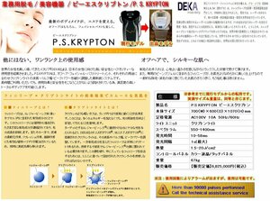 ☆ [непосредственно пика -up Limited (отъезд от Fukuoka)] Deka Коммерческое удаление волос /косметическое оборудование /P.S.Krypton (цена 6 миллионов) Crypton Light Foot с педалью □ нм