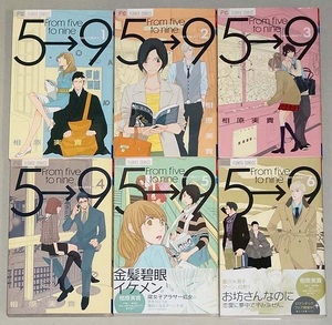 即決！初版含む！相原実貴「5時から9時まで」セット