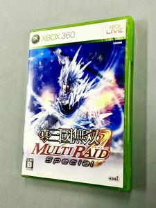即決！XBOX360「真・三国無双MULTI RAID SPECIAL：マルチレイド　スペシャル」送料込！