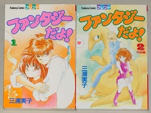 ヤフオク 三浦実子 漫画 コミック の中古品 新品 古本一覧 ヤフオク 三浦実子 漫画 コミック の中古品 新品 古本一覧