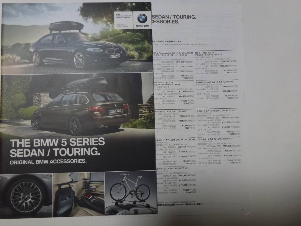 年最新ヤフオク!  bmw 5シリーズ ツーリングの中古品・新品・未