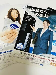 ２００９年当時　JRチラシ４枚セット　長澤まさみ