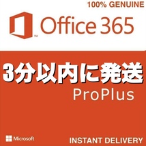 【限定セール】無期限 Microsoft Office2021(365) アプリOffice365 Excel Word Powerpoint他 Win&Mac対応 正規 プロダクトキー_画像1