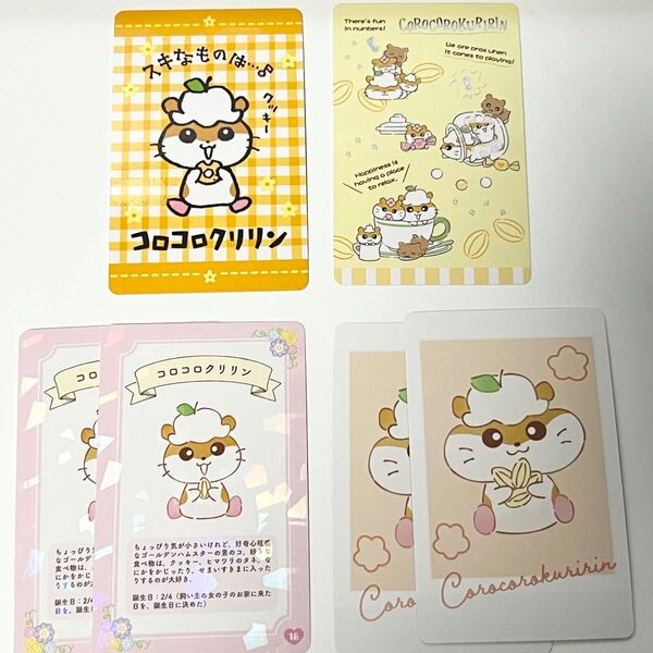 サンリオキャラクターズシークレットコレクターズカード コロコロクリリン