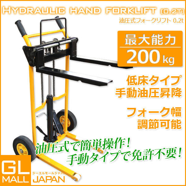 2023年最新】ヤフオク! -ハンドリフター(事務、店舗用品)の中古品