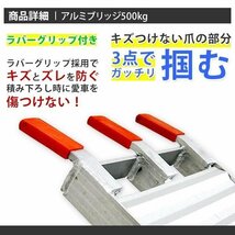 【2本セット】折りたたみ式 アルミラダーレール 脚付 ブリッジ スタンド ラバーストッパー ★タイダウンベルト付き!! Bタイプ　★即納_画像3