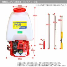 ★背負い式 パワー26ccエンジン式噴霧器 害虫駆除 動力噴霧器　背負式 農薬噴霧器 タンク容量 25リットル 農薬 散布　【即納】_画像6