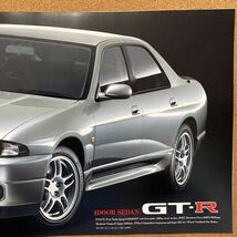 貴重スカイラインGT-R 4ドア GT-R オーテック BCNR33 カタログ　コレクション品　1997.12_画像9